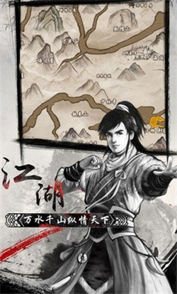 单机群侠传