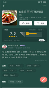 快小厨app官方版