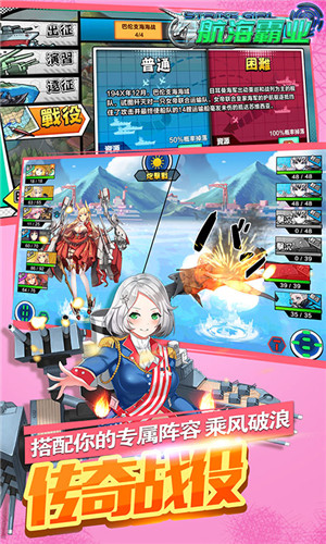 航海霸业游戏