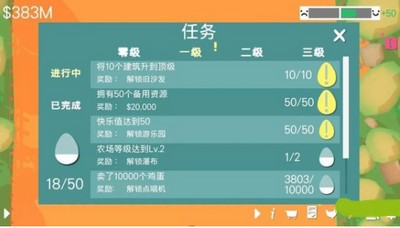 顽皮鸡汉化版