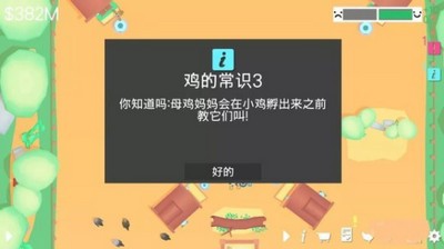 顽皮鸡汉化版