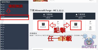 我的世界Forge安装教程，打造专属模组世界秘籍！