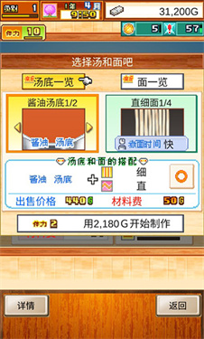 开罗拉面店手机版