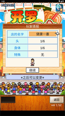 开罗拉面店手机版