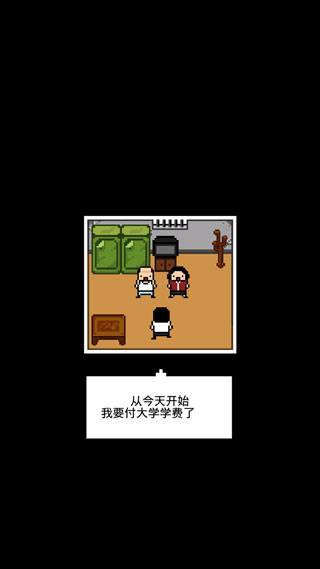 独居中文版