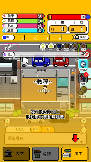 独居中文版