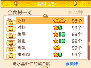 舌尖上的美食梦无限金币版