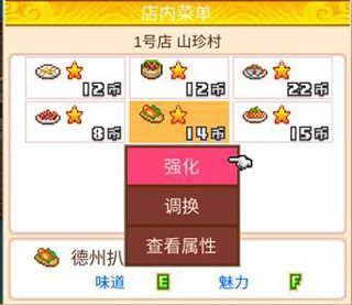舌尖上的美食梦无限金币版