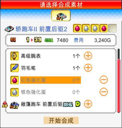 冲刺赛车物语2无限资源版