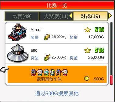 冲刺赛车物语2无限资源版