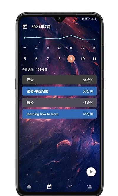 时之清单app安卓版