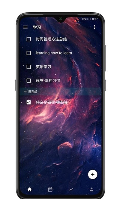 时之清单app安卓版