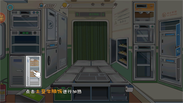 火车大厨
