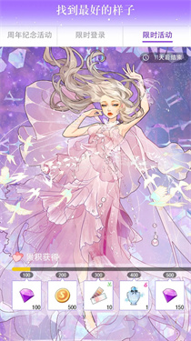 瞬搭