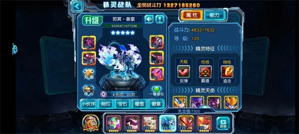 赛尔号超级英雄