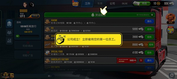 卡车模拟器终极版无限金币中文版