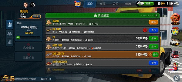 卡车模拟器终极版无限金币中文版
