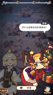 诺弗兰物语官网版