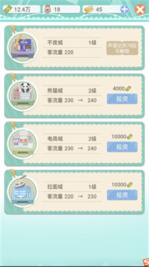 模拟高铁集团