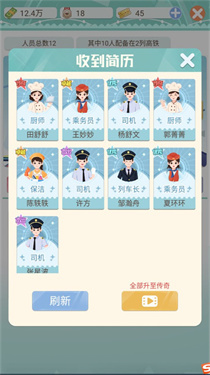 模拟高铁集团