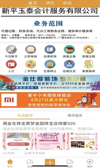 新平之窗2023版