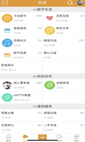 新平之窗2023版