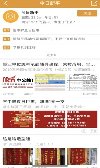 新平之窗2023版
