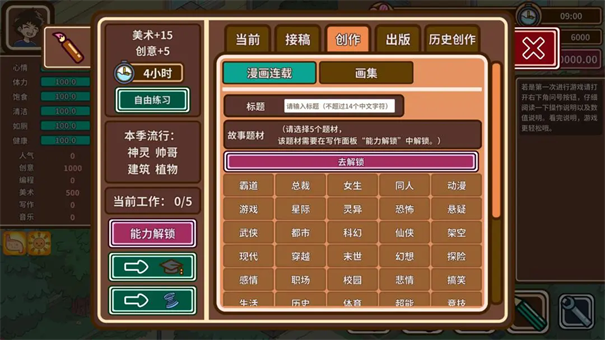 宅人传说中文版
