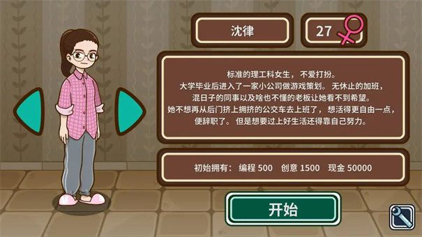 宅人传说中文版