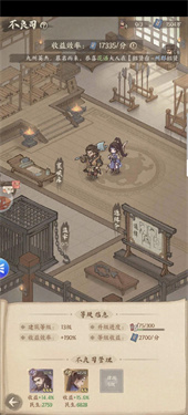这城有良田官网版