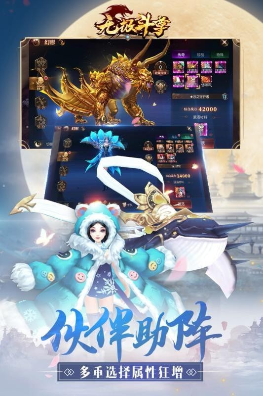 无极斗尊最新正版手游