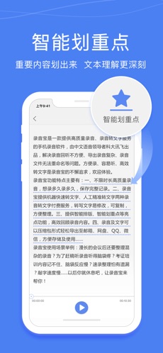 录音宝手机版