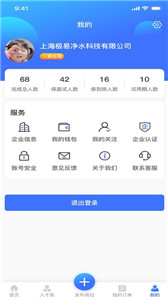 猎职云企业端