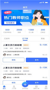 猎职云企业端
