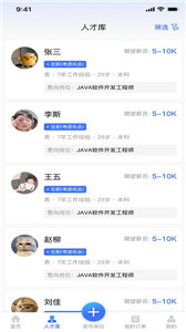 猎职云企业端