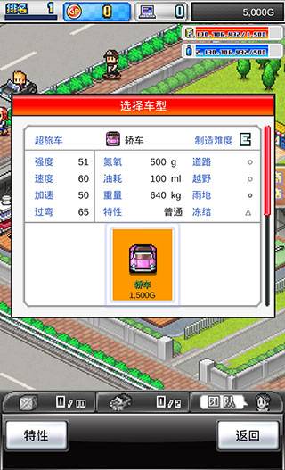 冲刺赛车物语2内置菜单版