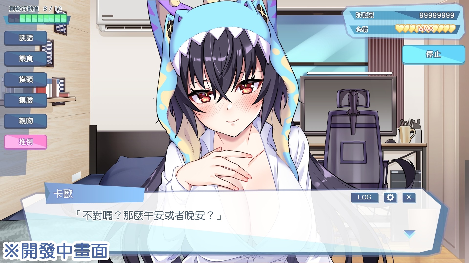 怪兽公主下载安装手机版