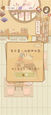鼹鼠同行之森林之家官网版