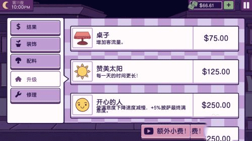 可口的披萨美味的披萨最新版