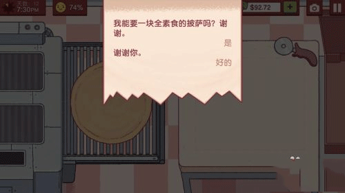 可口的披萨美味的披萨最新版