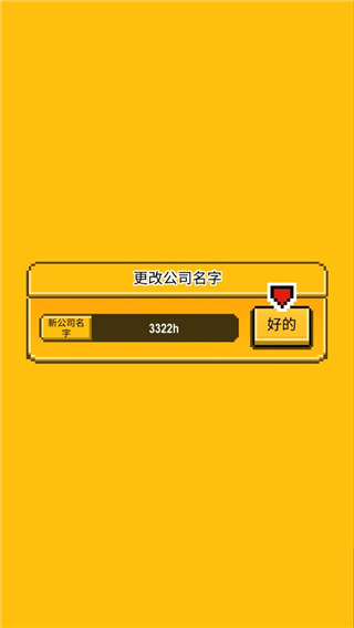 偶像天团养成记国际版