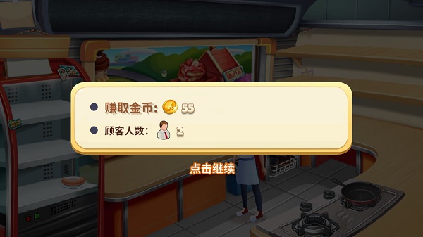 明星大厨2无限金币钞票