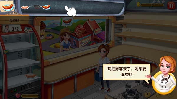 明星大厨2无限金币钞票