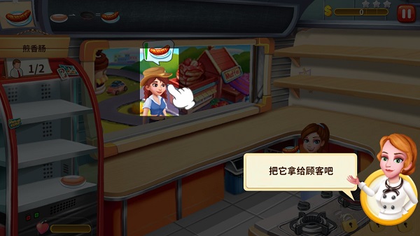 明星大厨2无限金币钞票