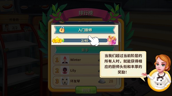 明星大厨2无限金币钞票