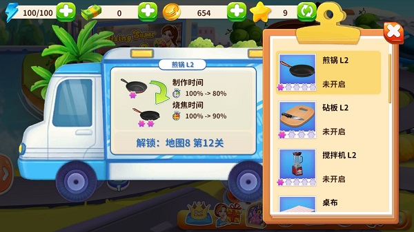 明星大厨2无限金币钞票