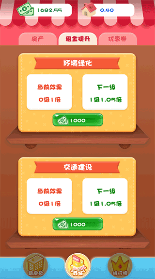 包租婆模拟器无限钞票版