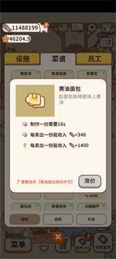 动物餐厅无限小鱼干