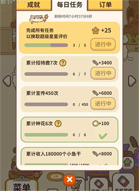 动物餐厅无限小鱼干