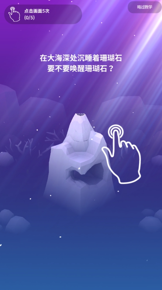 深海水族馆